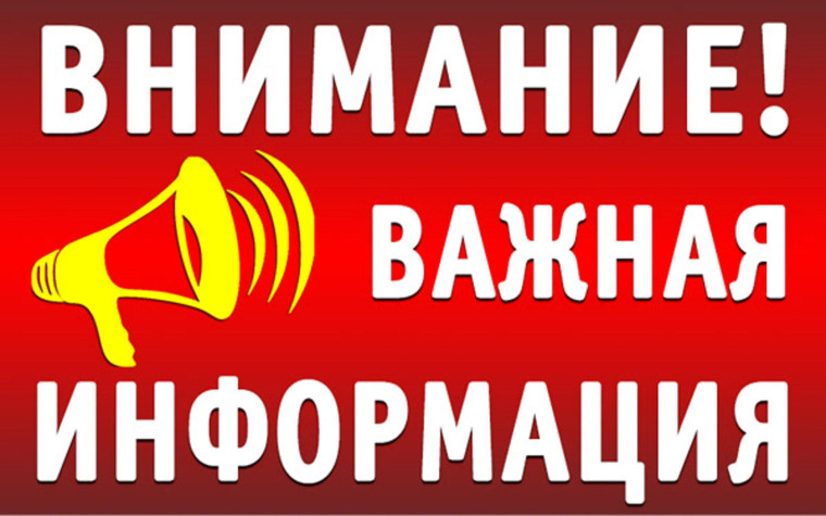 ОСОБЫЙ ПРОТИВОПОЖАРНЫЙ РЕЖИМ..