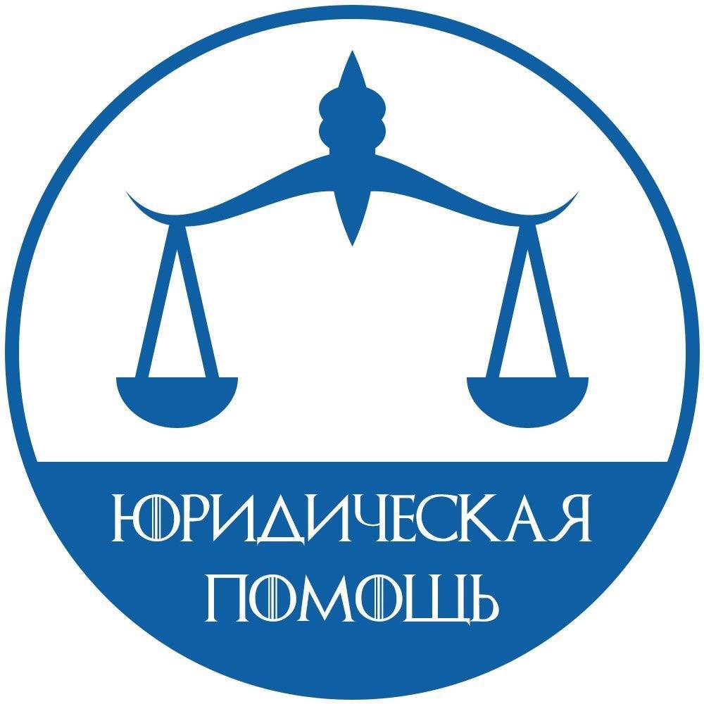 К СВЕДЕНИЮ ГРАЖДАН! Организована работа по оказанию юридических консультаций населению.