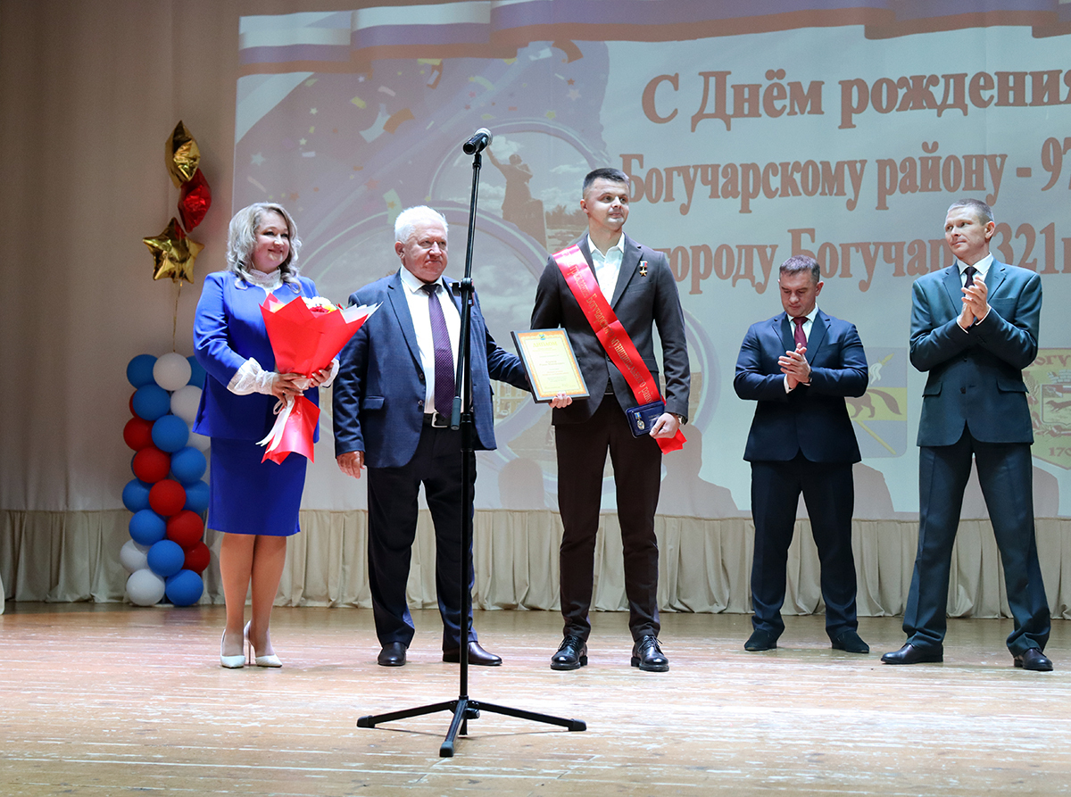 День города Богучара!.