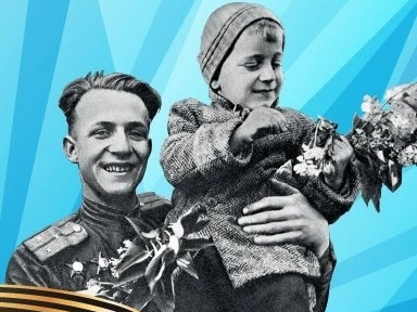 С Днем Победы!.