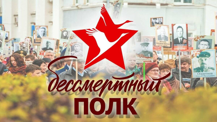 «Бессмертный полк онлайн». «Бессмертный полк онлайн».